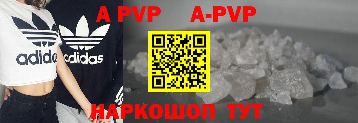 Alpha-PVP VHQ  APVP  Похвистнево  что такое наркотик  Вход с VPN 