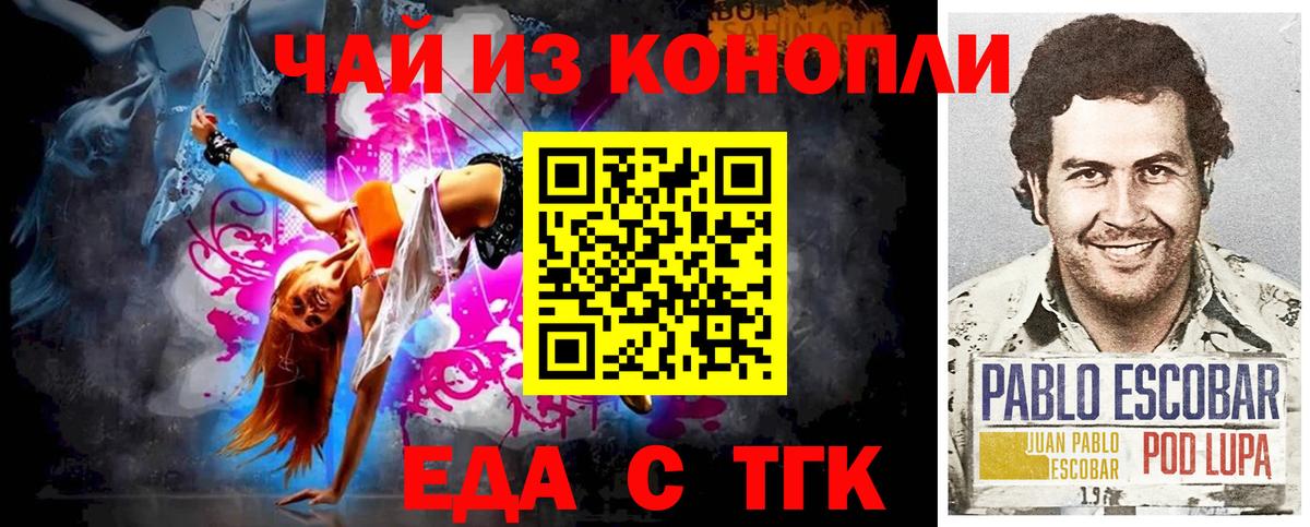 Cannafood марихуана  Вход с VPN  Похвистнево 