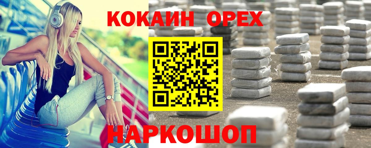 Кокаин Колумбийский Похвистнево