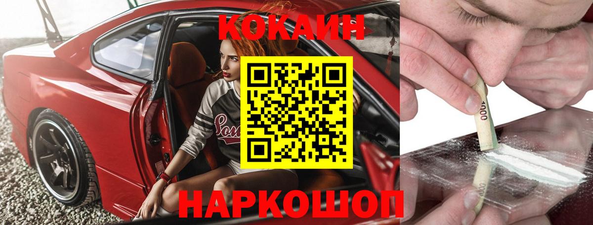 Cocaine VHQ  Cocaine FishScale  Вход с VPN  Похвистнево 