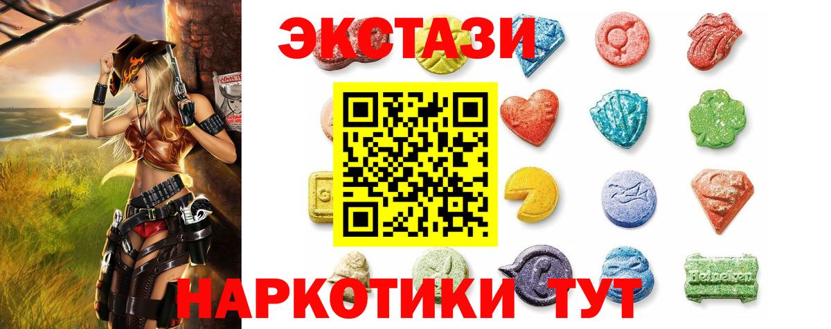 как найти   ЭКСТАЗИ TESLA  Вход с VPN  Похвистнево  Ecstasy 280мг 