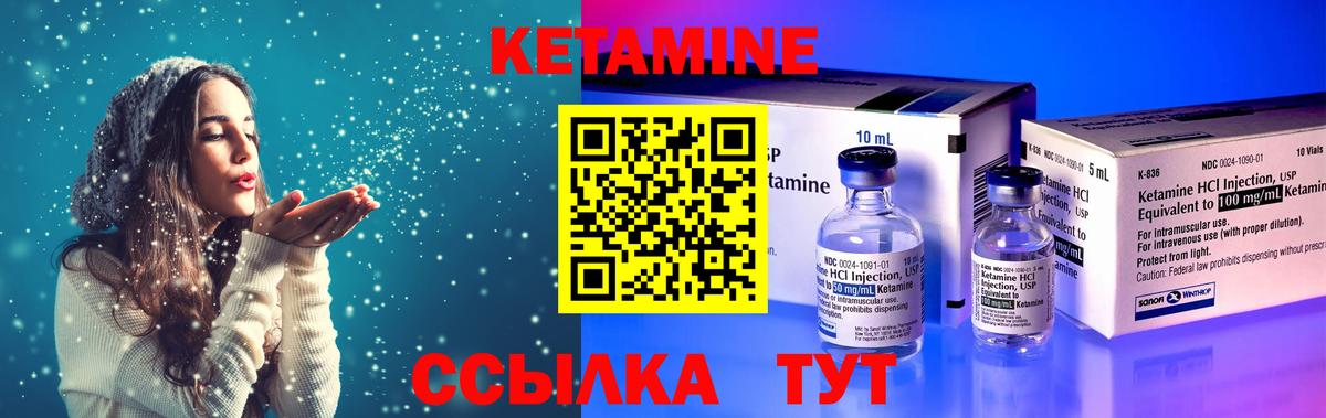 КЕТАМИН ketamine  Вход с VPN  Кетамин ketamine  Похвистнево 