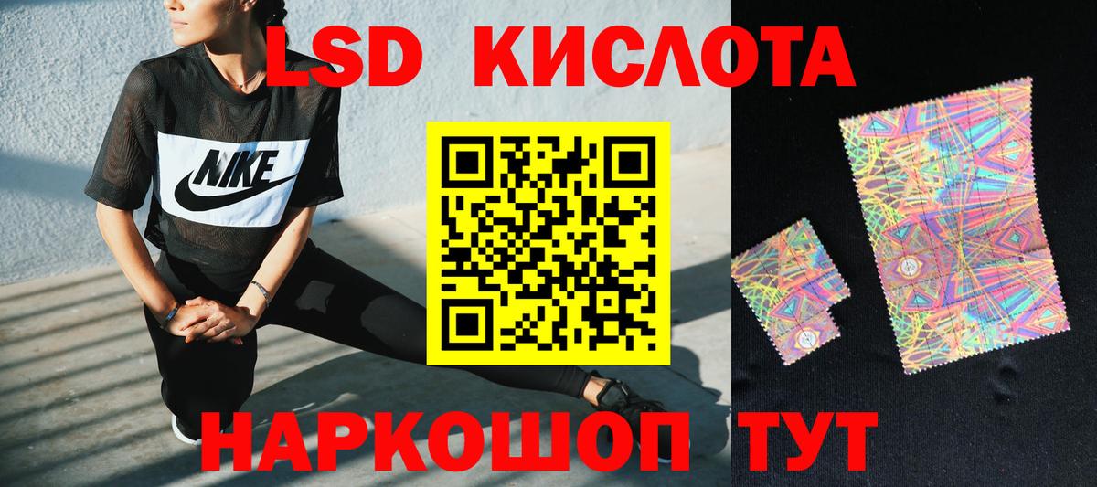 LSD-25 Похвистнево