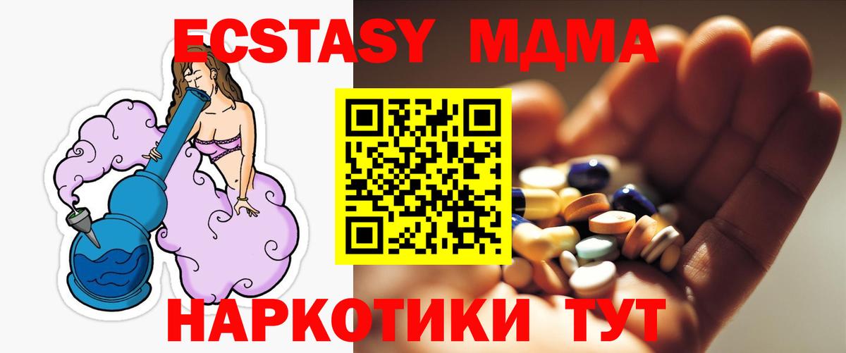 MDMA молли  MDMA Molly  Похвистнево  Вход с VPN 