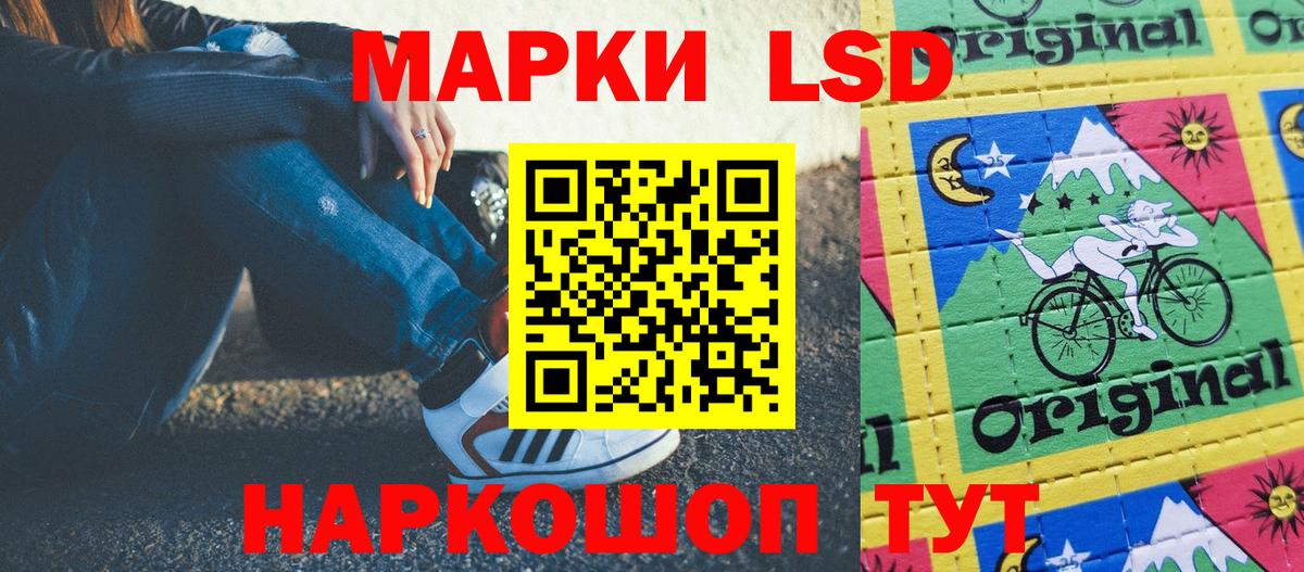 Марки 25I-NBOMe 1,5мг Похвистнево