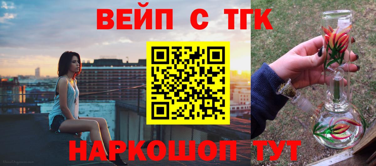 Дистиллят ТГК Wax Похвистнево