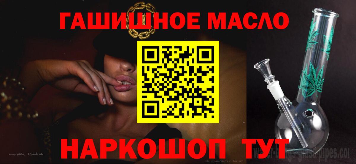Дистиллят ТГК THC oil  Вход с VPN  магазин    Похвистнево 
