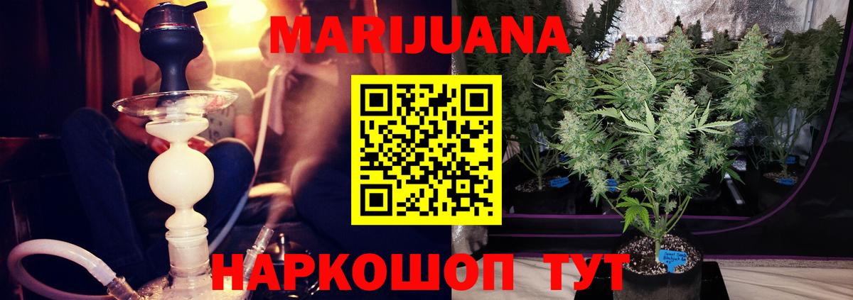 Похвистнево  Бошки марихуана конопля  Шишки марихуана White Widow  Вход с VPN  Бошки марихуана ГИДРОПОН 